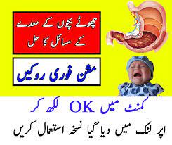 Check spelling or type a new query. Bacho K Motion Ka Totka Motion Children Rota