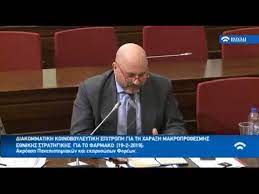 Check spelling or type a new query. Dhmhtrhs Koybelas Sthn Epitroph Ths Boylhs Gia To Farmako Youtube