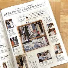 LEE4月号【思い立ったがクローゼット整理日和】体験記 | LEE