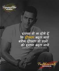 Pin On Hindi Quotes