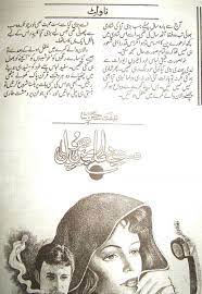 Check spelling or type a new query. Full Romantic Urdu Novels