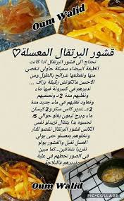 Pin By Rabi On Oum Walid Arabic Food Tunisian Food Food