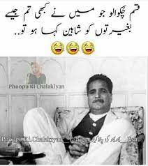 Welcome to our funny urdu jokes ready for jokes and start some noise thankyou for visiting. Sana Very Funny Jokes Fun Quotes Funny Cute Funny Quotes