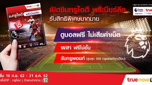 เว็บดูบอลฟรี ที่สุดของเว็บดูบอลสด ดูบอลออนไลน์ และสามารถ ดูบอลผ่านมือถือ เป็นศูนย์รวม ทีเด็ดบอล จากเซียนบอลชั้นนำ ทีเด็ด. Https Xn O3chnhib8mb8e Com Truemove Trueid Premier League Oct