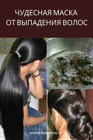 как ускорить рост волос в домашних условиях за неделю Pin By Malevanyj Vladimir On Flori Hair Beauty Hair Repair Hair Serum