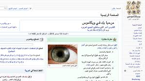 معجم اللغة العربية من ويكيبيديا البوابة العربية للأخبار التقنية