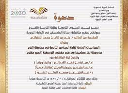 جامعة الأمير سطام تعلن عن فتح التسجيل في دبلومات ما بعد الثانوي والبكالوريوس للفصل الدراسي الثاني 1442هـ. Ø¬Ø§Ù…Ø¹Ø© Ø§Ù„Ø£Ù…ÙŠØ± Ø³Ø· Ø§Ù… On Twitter Ù…Ù†Ø§Ù‚Ø´Ø© Ø±Ø³Ø§Ù„Ø© Ù…Ø§Ø¬Ø³ØªÙŠØ± Ø¨Ø¬Ø§Ù…Ø¹Ø© Ø§Ù„Ø£Ù…ÙŠØ± Ø³Ø·Ø§Ù… Ø§Ù„Ø«Ù„Ø§Ø«Ø§Ø¡ Ø§Ù„Ù‚Ø§Ø¯Ù… Https T Co Grp63flhnp Ø¬Ø§Ù…Ø¹Ø© Ø§Ù„Ø£Ù…ÙŠØ± Ø³Ø·Ø§Ù…