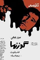 Beyond the Clouds (2017)