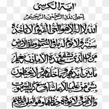 نتيجة بحث الصور عن download vector calligraphy islam ayat yasin islamic calligraphy painting islamic art calligraphy calligraphy painting. Free Bismillah Png Transparent Images Pikpng