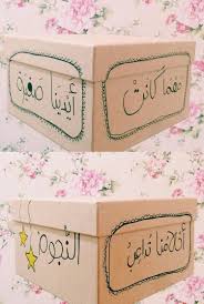 افكار هدايا gift tag cards diy gift box gift wraping