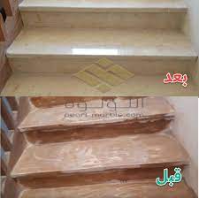 طريقة تنظيف غراء الفرشة من رخام الدرج pearls marble