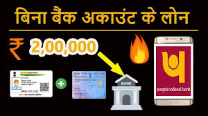 How To Get Pnb Personal Loan Without Bank Account Punjab National Bank Personal Loans Bank Account Personal Loans Online