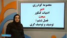 Image result for ‫دانلود آهنگ گویی بط سفید جامه به صابون زده است‬‎