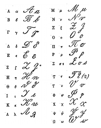 It is derived from the earlier phoenician alphabet, and was the first alphabetic script in history to have distinct letters for vowels as well as consonants. Reading Greek Old Handwriting Made Easy Familysearch