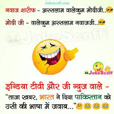 Image result for Hindi Jokes