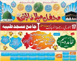 Islamic Banner Design Cdr Banner Design Islamic Abstract Design Sample Attached