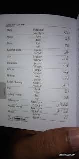Pada postingan ini, akan disajikan kepada pembaca daftar kosakata bahasa arab yang menurut saya adalah yang terlengkap di dunia maya. Hafalan Keluarga Besar Alumni Pontren Ai Baqiyatusshalihat Nw Santong Facebook