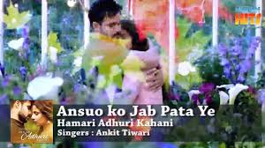 Hamari Adhuri Kahani Hamari Adhuri Kahani Photo With Shayari 755147 Hd Wallpaper Backgrounds Download Hamari adhuri kahani hindi lyrics with english translation. hamari adhuri kahani photo with shayari