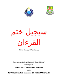 Doa khatam quran jika membaca untuk dirinya sendiri : Layout Sijil Khatam Al Quran