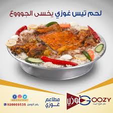 مـطـاعـم غــو ز ي نعود بحذر בטוויטר الوضع يبيله مثل طبخ البيت غوزي اكلات شعبية