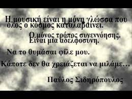 Maybe you would like to learn more about one of these? Pavlos Sidiropoulos Day After Day Youtube In 2021 Music Book Greek Music Music