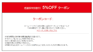 代金引換 一部、代金引換を承っていない商品がございます。 商品詳細ページをご確認ください。 コンビニエンスストア決済（前払い） 一部、コンビニエンスストア決済を承っていない商品がございます。 éŠ€ã®ã•ã‚‰ ã‚¯ãƒ¼ãƒãƒ³ ãŒç„¡ãã¦ã‚‚ä»Šã™ãå‰²å¼•ã§ãã‚‹åŸºæœ¬ãƒ—ãƒ©ãƒ³