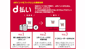The latest tweets from @dbarai_official æ±ºæ¸ˆæ–¹æ³•ã®ãƒãƒªã‚¨ãƒ¼ã‚·ãƒ§ãƒ³ã‚'å¢—ã‚„ã™ã ã'ã§ã¯ãªã„ å£²ä¸Šã'å'ä¸Šã«ã‚‚è²¢çŒ®ã™ã‚‹ãƒ‰ã‚³ãƒ¢ã® Dæ‰•ã„ Ecã®ãƒŸã‚«ã‚¿