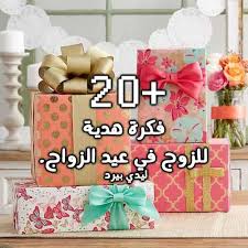 افكار هدايا عيد الزواج للزوج ليدي بيرد
