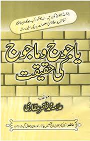 Download Urdu Books Pdf Free Novels Read Online History Islamic Imran Series Digest Roman Free Ebooks Download Books Pdf Books Download Books Free Download Pdf