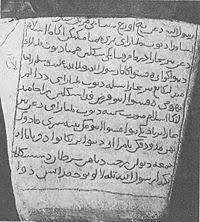 Akta otentik adalah akta yang dibuat dalam bentuk yang ditentukan perjanjian di bawah tangan tersebut cukup kuat, sebab ia akan jadi bukti yang sempurna dan punya kekuatan pembuktian sama seperti akta otentik selama. Kedatangan Dan Penyebaran Islam Di Nusantara Wikipedia Bahasa Melayu Ensiklopedia Bebas