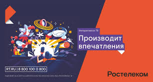 View our list of partners to see the purposes they believe they have a legitimate interest. Rostelekom Predlagaet Telepodpiski Po Cene Bileta V Kino Obshestvo Aif Kareliya