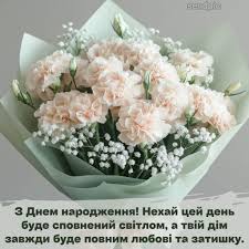 Привітання з днем народження картинки та листівки з квітами (60 шт)