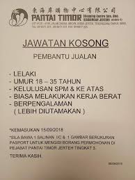 Maybe you would like to learn more about one of these? Sesiapa Ada Kenalan Jawatan Kosong Kelantan Darul Naim ÙÙŠØ³Ø¨ÙˆÙƒ