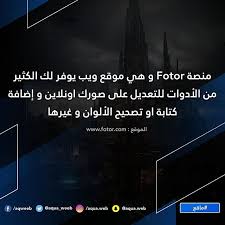 ان كنت تريد التعديل على صورة بشكل سريع دون الحاجة للولوج لبرمجيات كبيرة مثل فوتوشوب فنقترح عليكم هذا الموقع الرابط في الستو Aqua Weather Screenshot Lockscreen