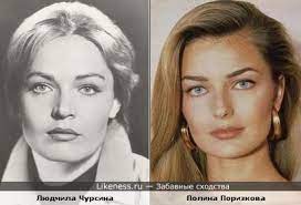 Lyudmila chursina was born on july 20, 1941 in velikiye luki, kalinin oblast, rsfsr, ussr as lyudmila alexeyevna chursina. Lyudmila Chursina Na Likeness Ru Luchshie Shodstva V Nachale