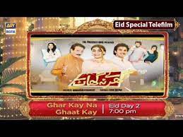 Youtube Eid Special Digital Game Show