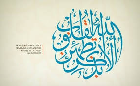 Asmaul husna adalah 99 nama allah yang indah dan sesuai dengan sifatnya. Al Hamid Yang Maha Terpuji