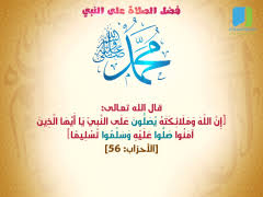 أنه تجوز مُتابَعةُ الخطيبِ في الصلاة على النبيِّ صلَّى الله عليه وسلَّم أو إذا أَمَرَ بالصلاة عليه، فضلًا عن الذِّكْر والدُّعاء، وليس ذلك مِن قبيلِ اللَّغو إذا ما تكلَّم سِرًّا. Ø§Ù„Ø¥ÙØªØ§Ø¡ Ø§Ù„Ù…ØµØ±ÙŠØ© Ø§Ù„Ø¥ÙƒØ«Ø§Ø± Ù…Ù† Ø§Ù„ØµÙ„Ø§Ø© Ø¹Ù„Ù‰ Ø§Ù„Ù†Ø¨ÙŠ Ù…Ø­Ù…Ø¯ Ù…Ù† Ø£Ù‚Ø±Ø¨ Ø§Ù„Ù‚Ø±Ø¨Ø§Øª ÙˆØ£Ø¹Ø¸Ù… Ø§Ù„Ø·Ø§Ø¹Ø§Øª Alwasateia