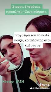 Γυμναστική με τα παιδιά ή για τα παιδιά!!!Ευχαριστούμε τον γυμναστή  Lefteris Kougoulis !!!! Μέσα στην εβδομάδα η εργοθεραπεύτρια μας Διονυσία  Μοσχοπούλου Denise Mos θα δώσει οδηγίες για την βελτίωση της αδρής κίνησης ,