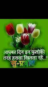 You are a very special person. Beautiful Hindi Good Morning Whatsapp Video Good Morning Video Morning Images Good Morning Images Good Morning Wishes