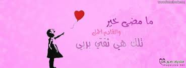 غلاف الفيس جديدة 2014 اغلفة