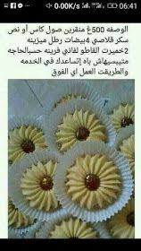 جديد طريقة تحضير قاطو صابلي باللمبوط بنين يذوب في الفم سهل وشهي Cooking Blog Food