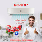 توكيل تكييف شارب