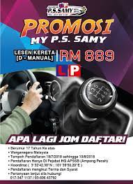 Bagi anda yang masih belum memiliki lesen memandu ini masanya rebut peluang yang kami tawarkan!!! Kepada Bakal Bakal Pemandu Jom Akademi P S Samy Sdn Bhd Facebook