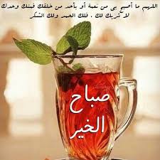 pin by qarrar on صباح الورد مساء الفل good morning photos morning images islamic pictures