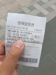 Dc '더 수어사이드 스쿼드' 국내 등급 심의. Jmldteqn95p9om