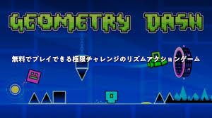 無料でプレイできる極限チャレンジのリズムアクションゲーム | スマホゲームNavi