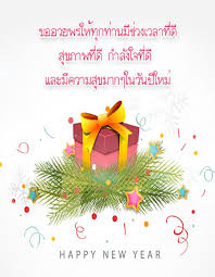 Have a blessed christmas and a happy new year. à¸„à¸³à¸­à¸§à¸¢à¸žà¸£à¸› à¹ƒà¸«à¸¡ Cho Android Táº£i Vá» Apk