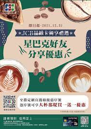 Jul 07, 2021 · 最新消息！這邊整理了每個月星巴克數位活動、買一送一的好康優惠要與大家分享，通常好友分享日一個月大概就只有那幾天，每月把日期時間筆記起來，若真的嘴饞就找這幾天去買吧。 7月份星巴克買一送 2021æå·´åè²·ä¸éä¸å¥½ååäº« å¨å°æå·´åstarbucks ä¸æéå¸ææ°åªæ æ´»å å¥½ååäº«åªæ  é'é'å°é­åºéä¸­ çå®¢é¦
