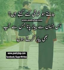 His quotes will transform your life for the better, they are based upon love, hope, inspiration, and awakening. Love Quotes Urdu 25 Best Love Quotes In Urdu Images Beautiful Design